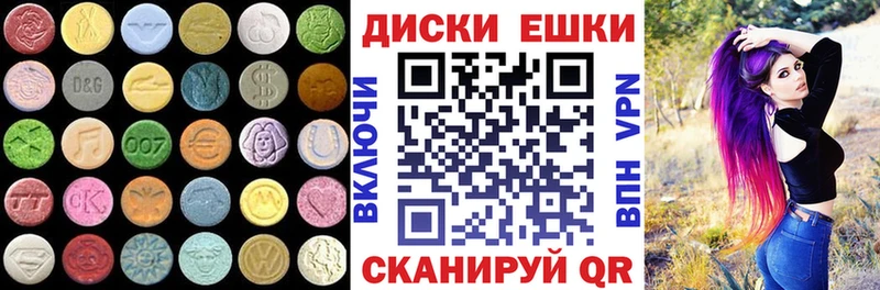 ЭКСТАЗИ таблы Полысаево