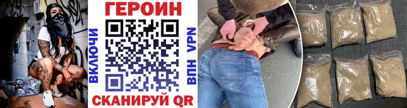 ГЕРОИН хмурый Полысаево