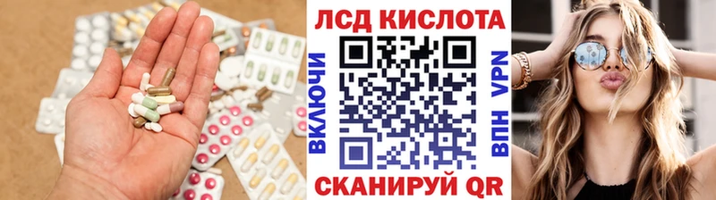 LSD-25 экстази кислота как найти Полысаево