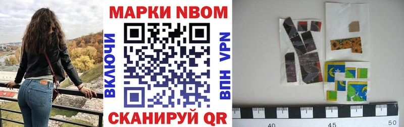 Марки N-bome 1,5мг  Полысаево 